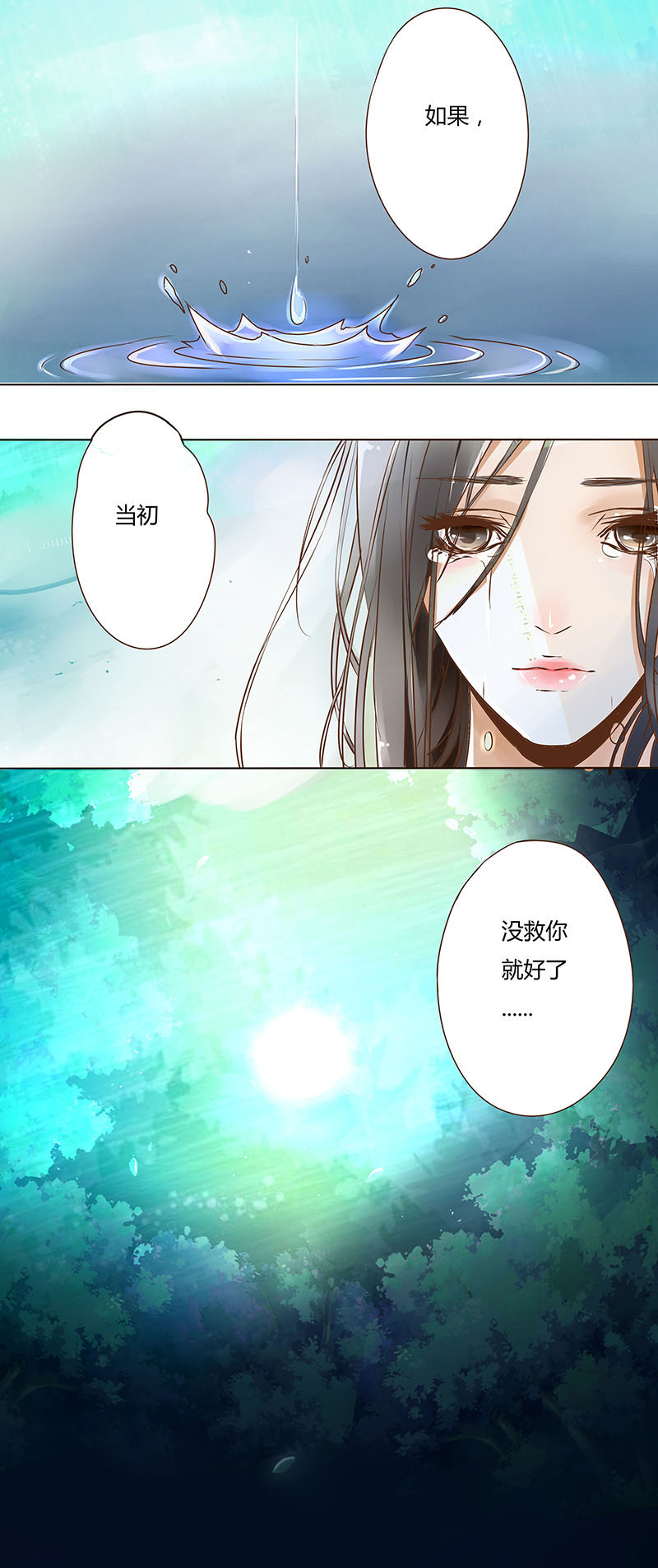 《帝王侧》漫画 001话