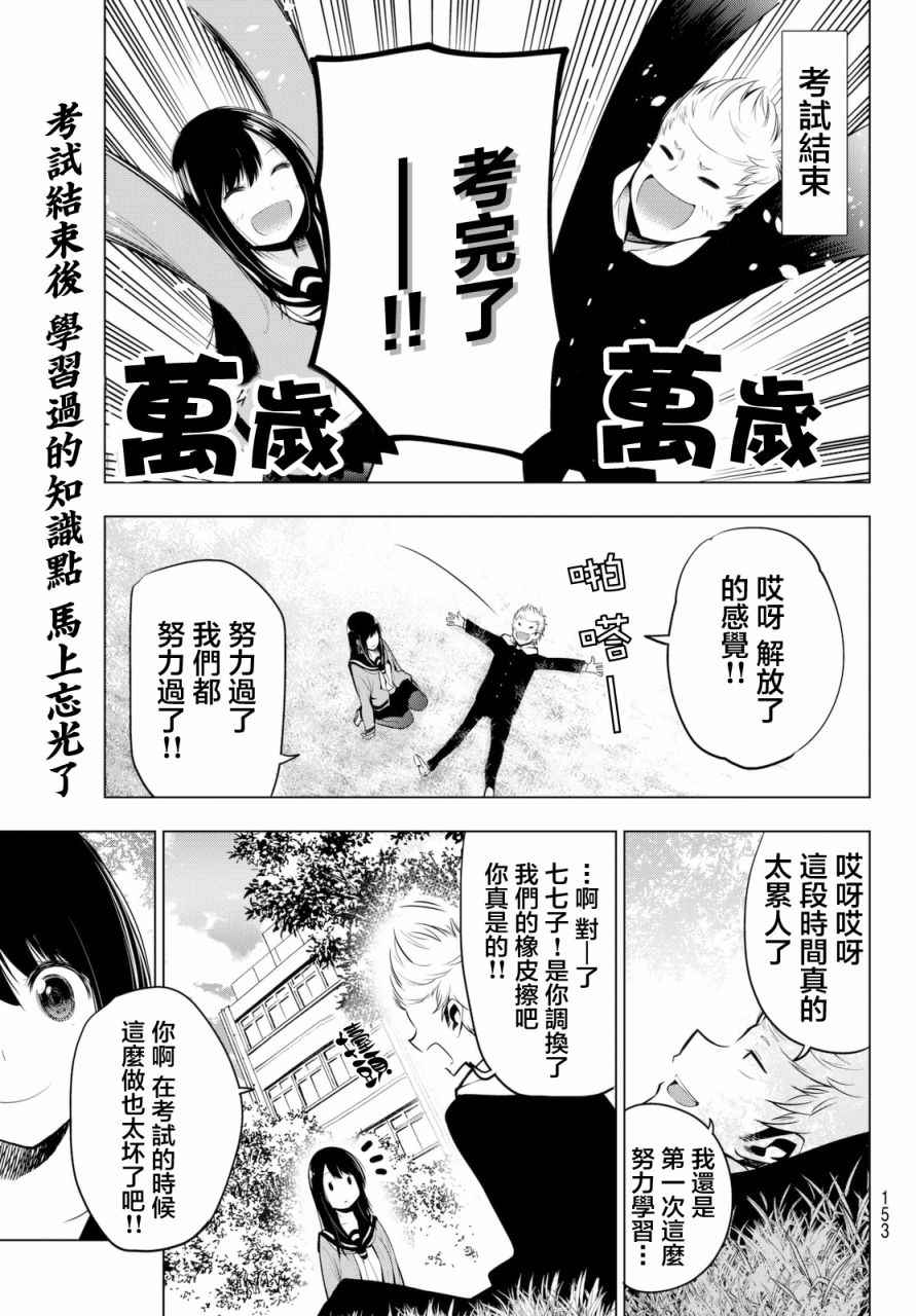 《川柳少女》漫画 015话