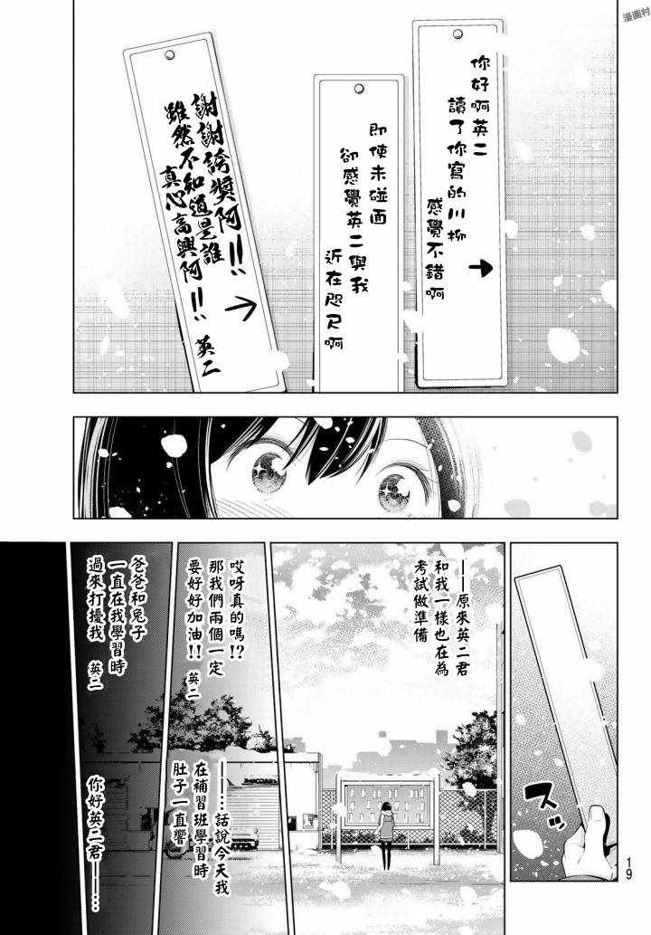 《川柳少女》漫画 000话