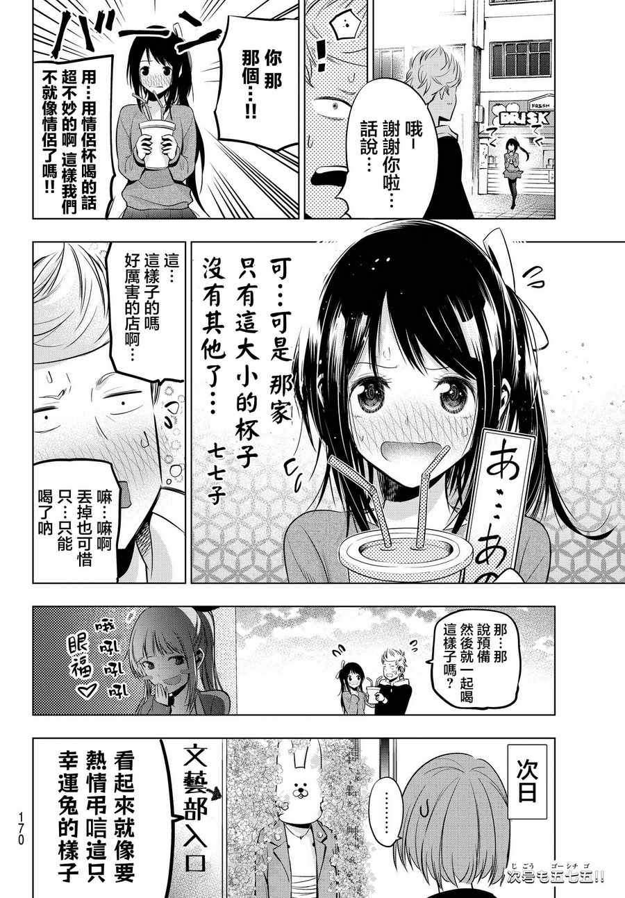 《川柳少女》漫画 018话