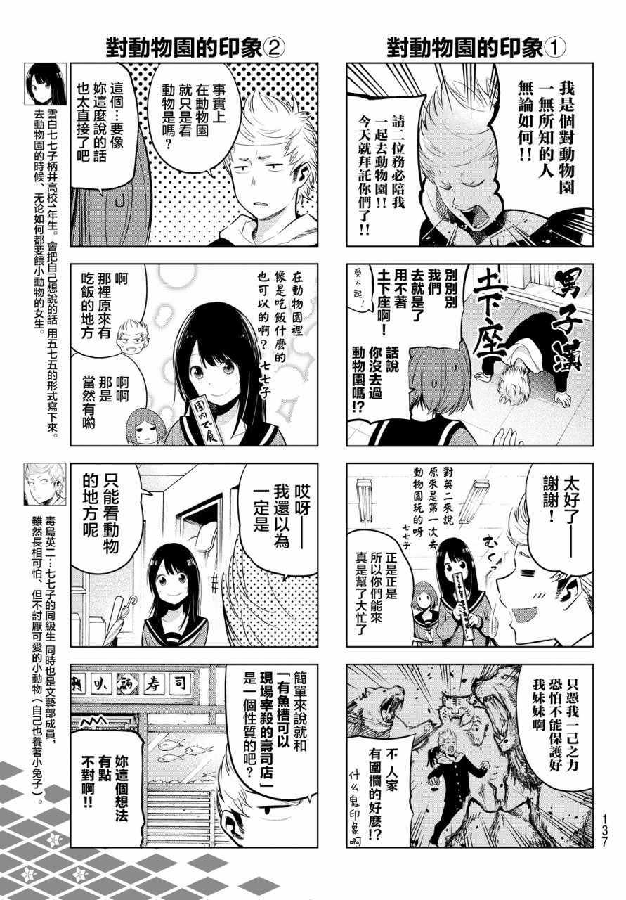 《川柳少女》漫画 020话