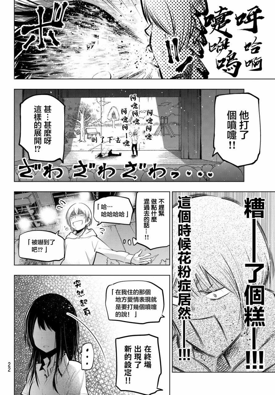 《川柳少女》漫画 028话