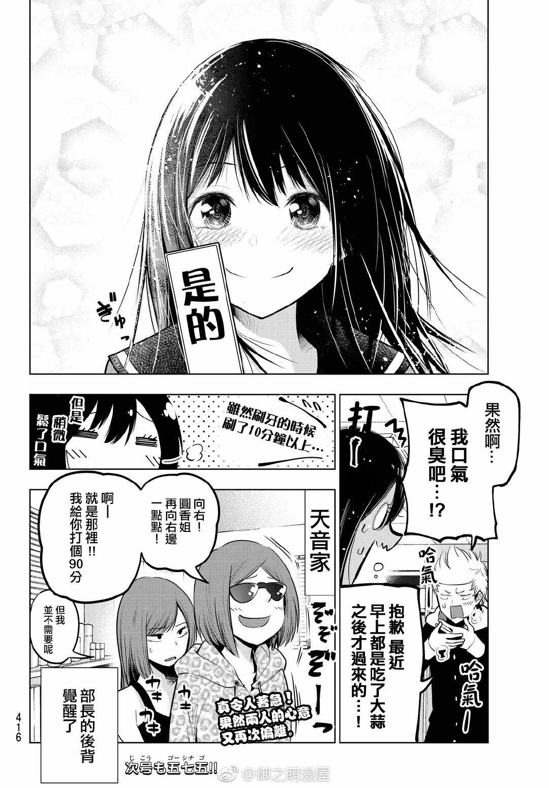 《川柳少女》漫画 032话