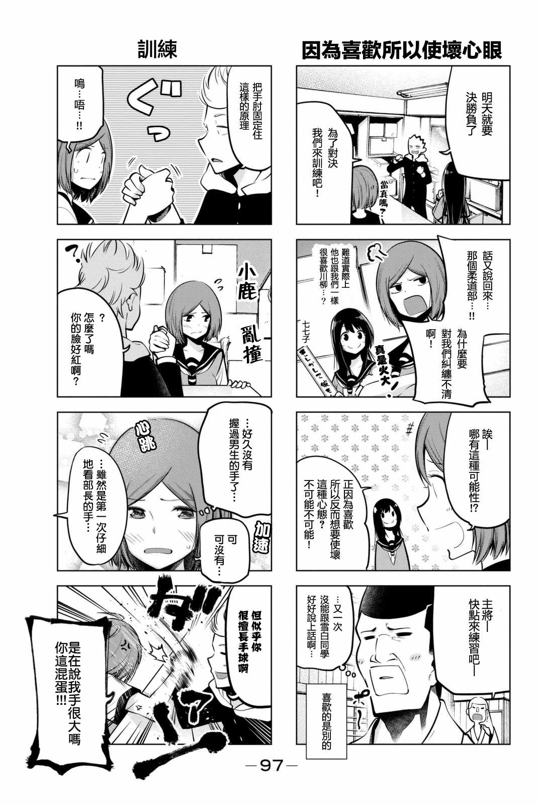 《川柳少女》漫画 048话