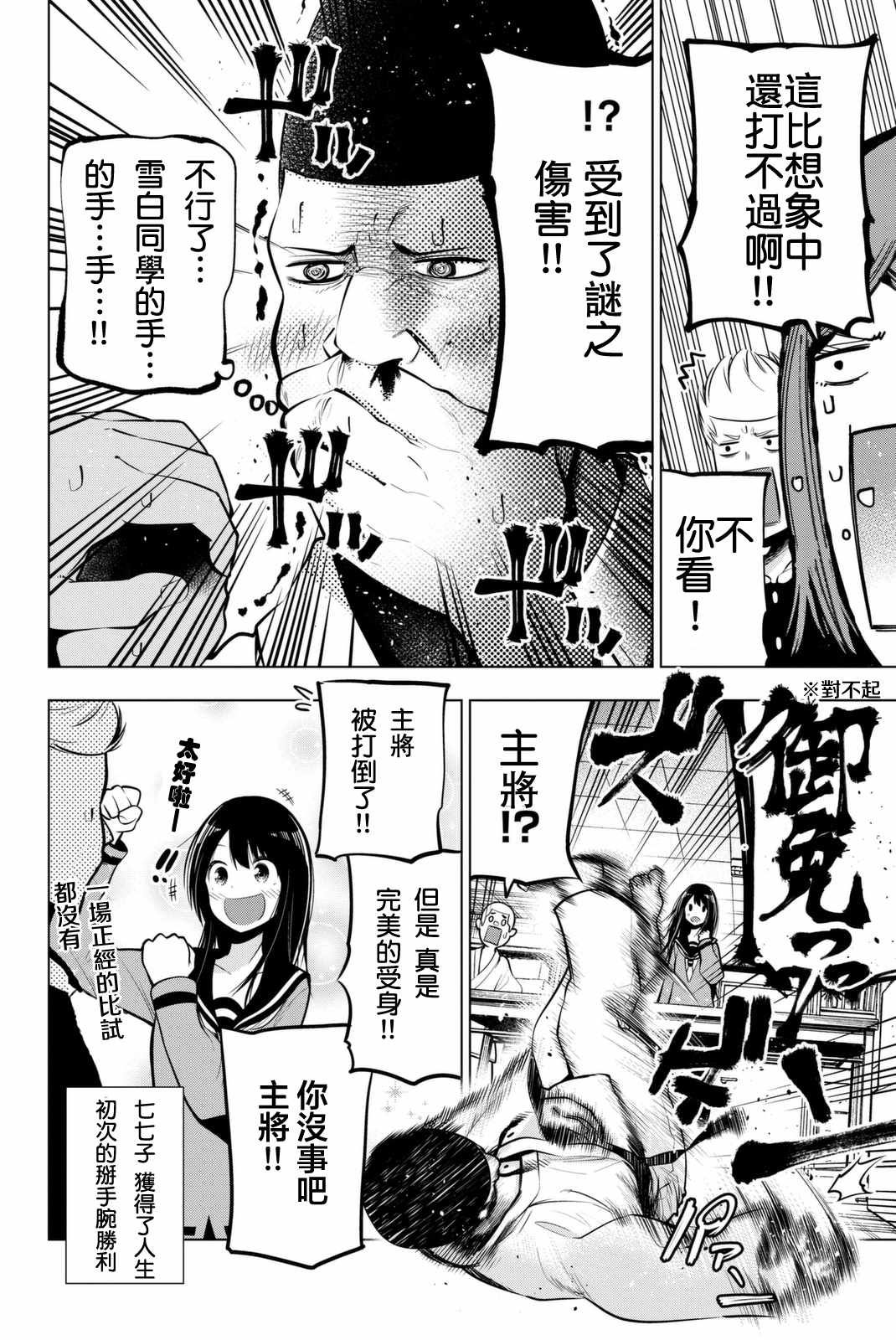 《川柳少女》漫画 048话