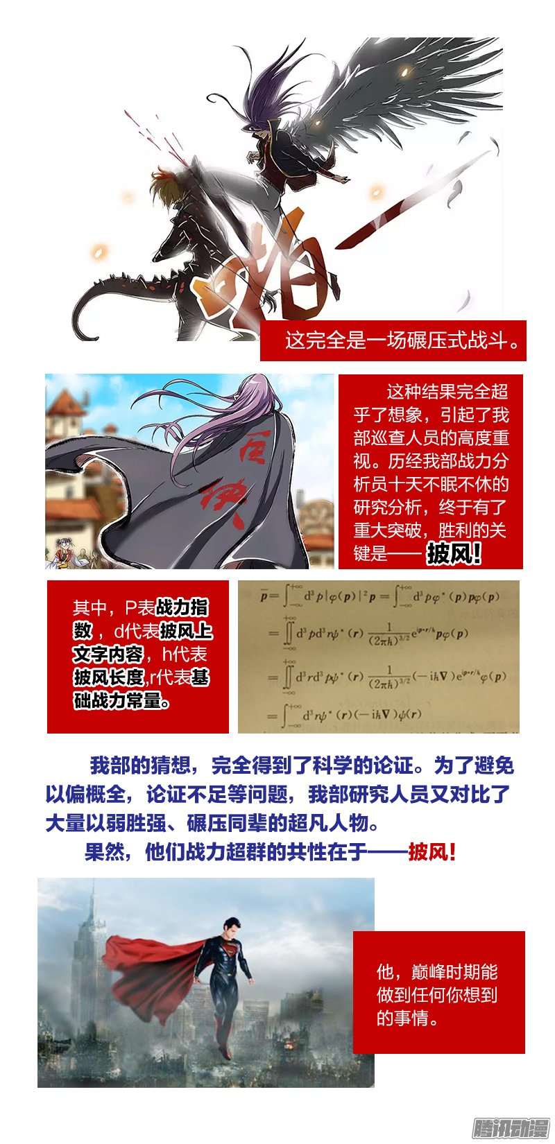 《驭灵师》漫画 021话