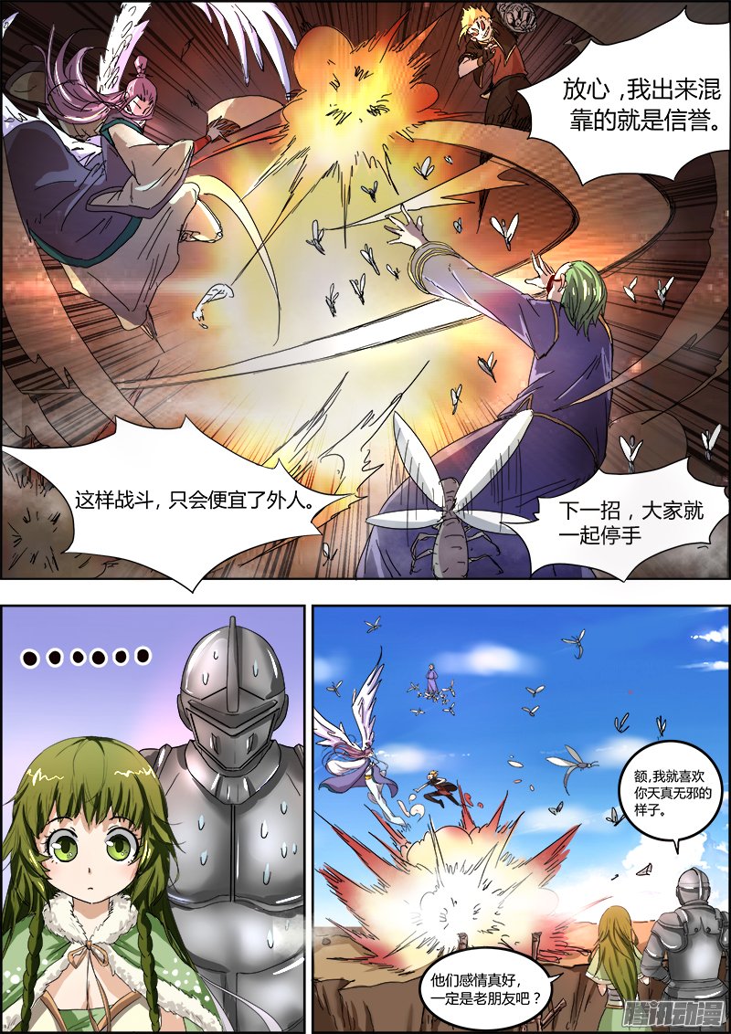 《驭灵师》漫画 035话