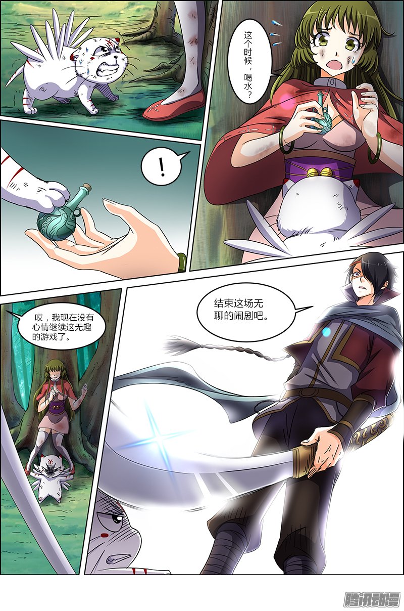 《驭灵师》漫画 067话