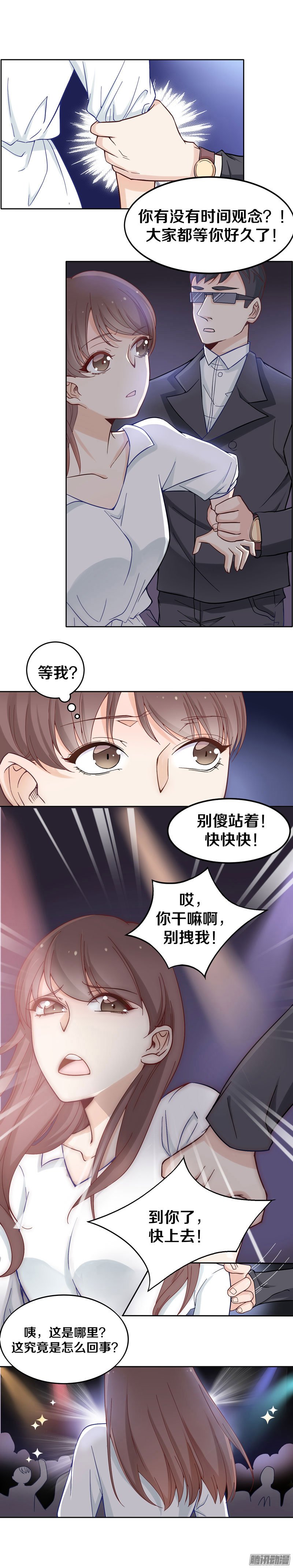 《我的男神是Gay？》漫画 001话