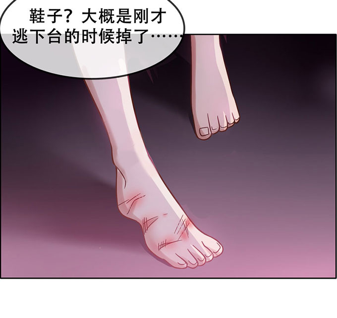 《我的男神是Gay？》漫画 003话