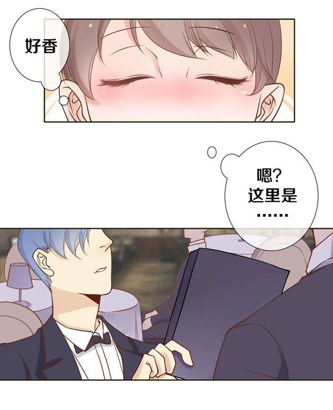 《我的男神是Gay？》漫画 004话