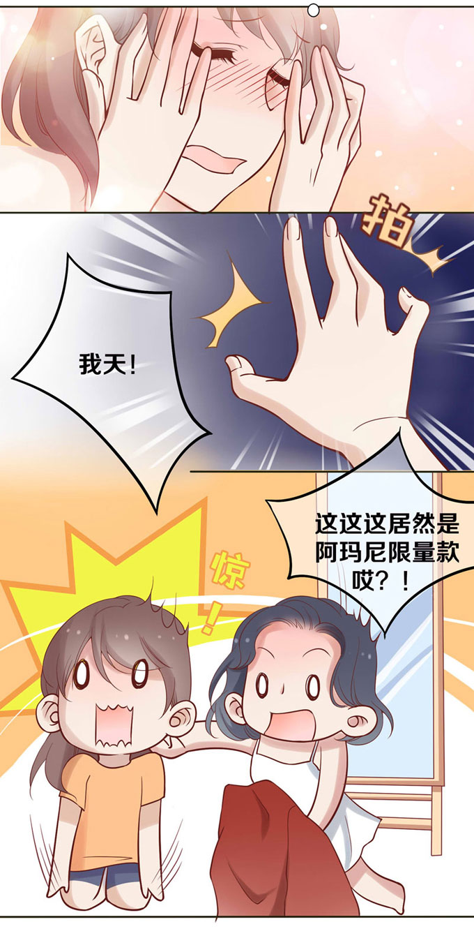 《我的男神是Gay？》漫画 004话