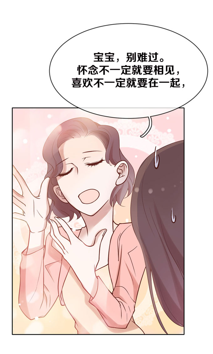 《我的男神是Gay？》漫画 004话