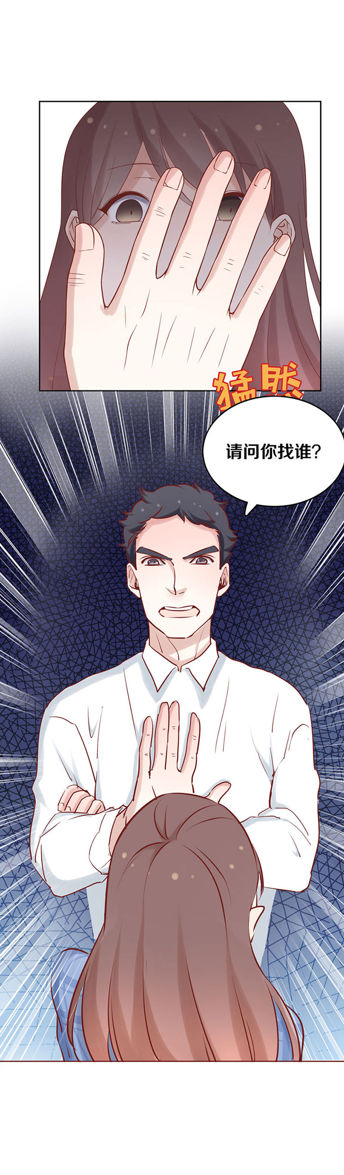 《我的男神是Gay？》漫画 006话