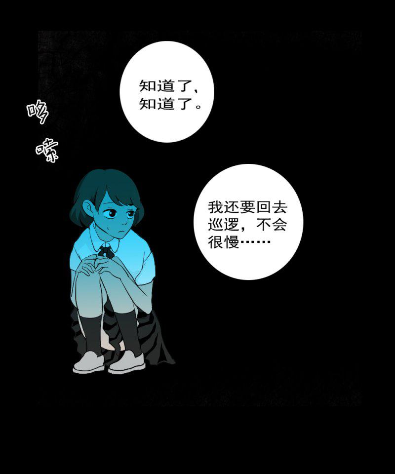 《绝对零度》漫画 004话