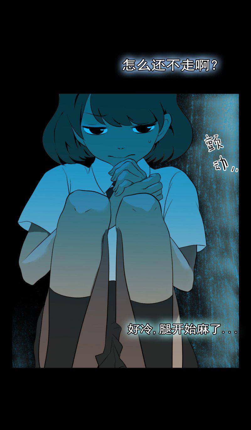 《绝对零度》漫画 004话