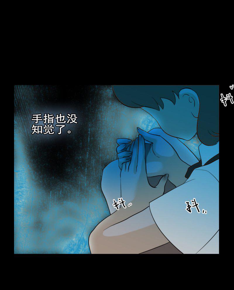 《绝对零度》漫画 004话