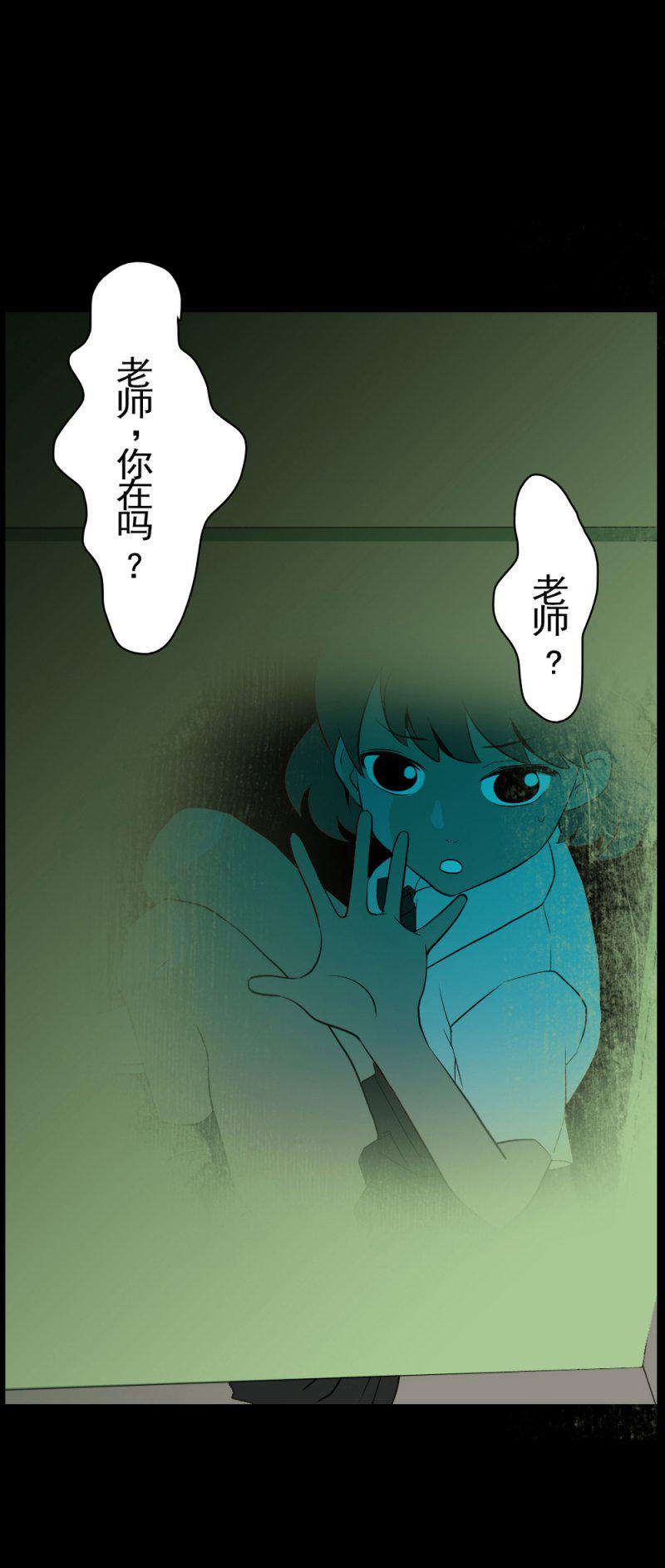 《绝对零度》漫画 004话