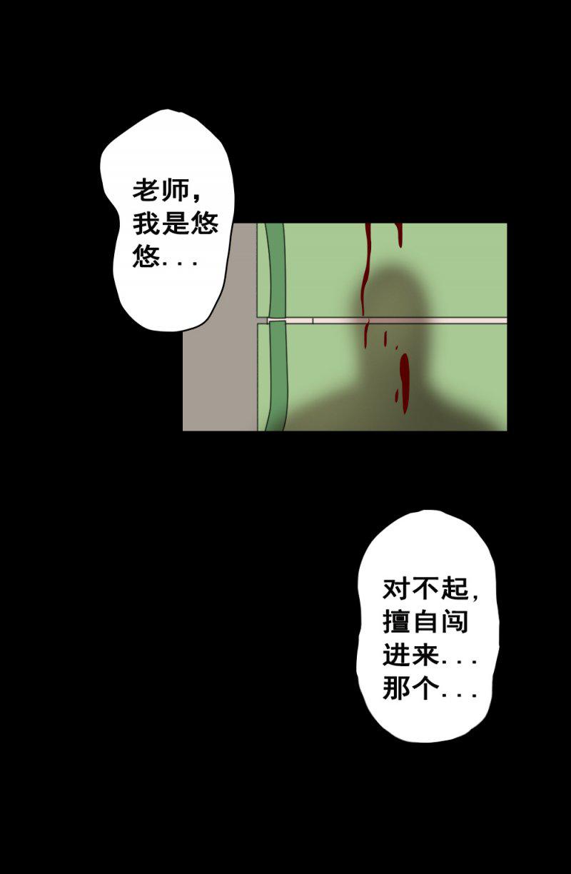 《绝对零度》漫画 004话