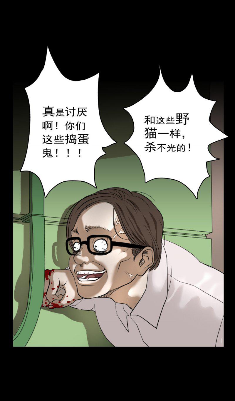 《绝对零度》漫画 004话