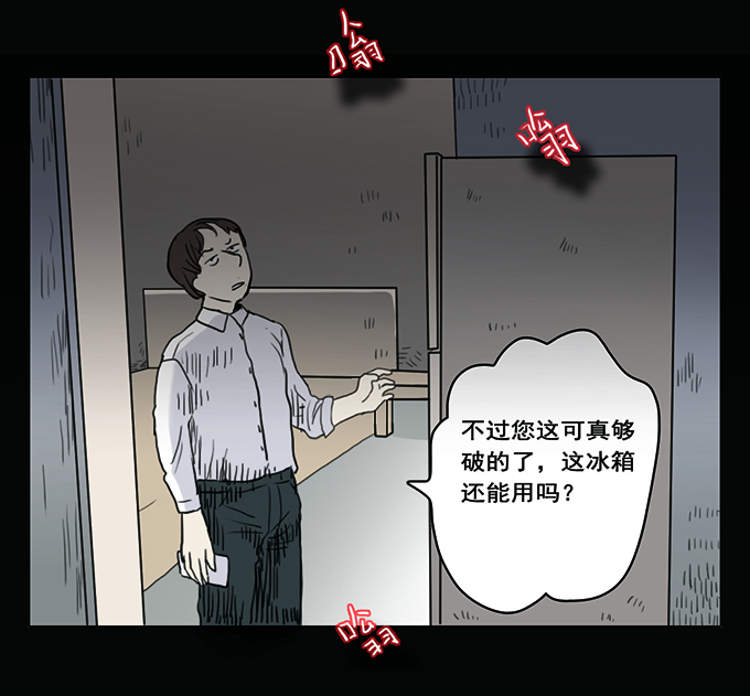 《绝对零度》漫画 007话