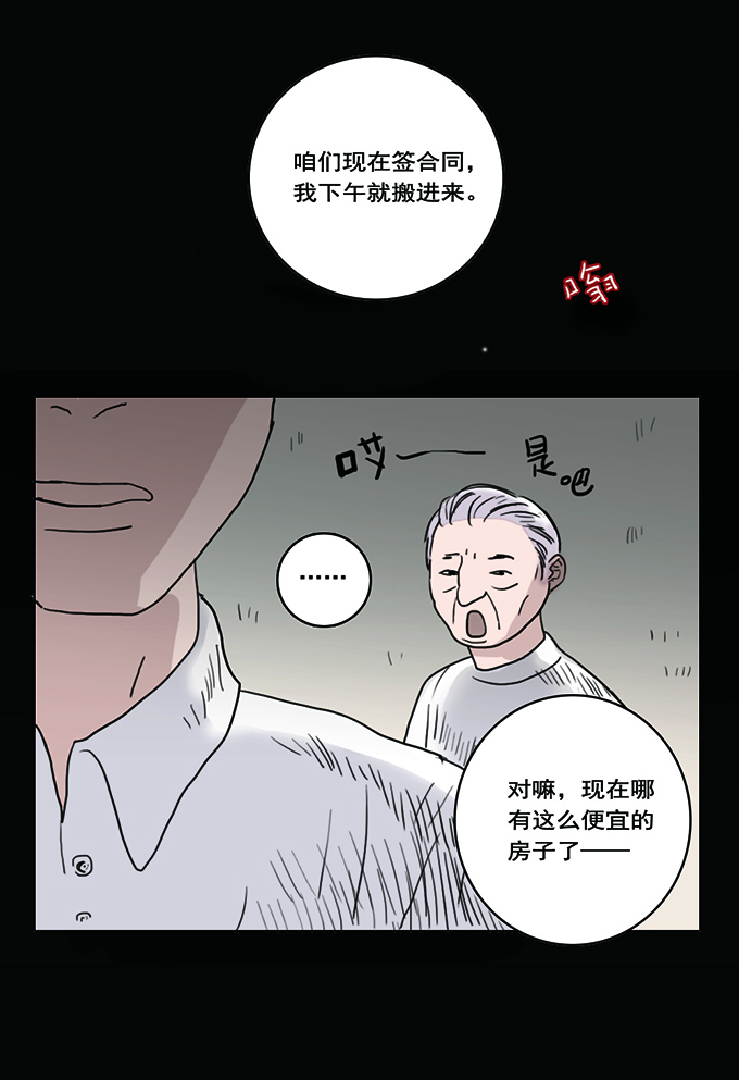 《绝对零度》漫画 007话