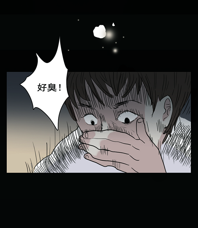 《绝对零度》漫画 007话