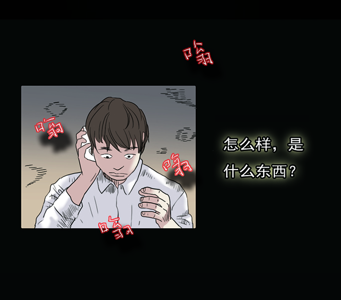 《绝对零度》漫画 007话