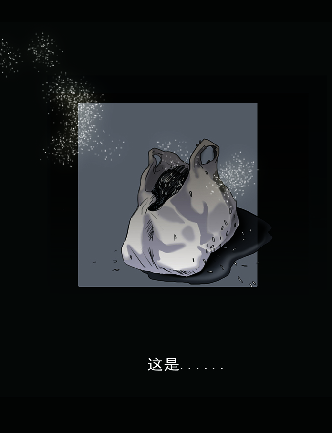 《绝对零度》漫画 007话