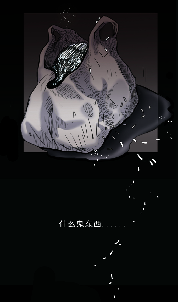 《绝对零度》漫画 007话