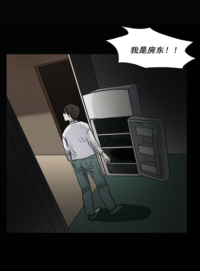 《绝对零度》漫画 007话