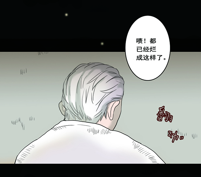 《绝对零度》漫画 007话