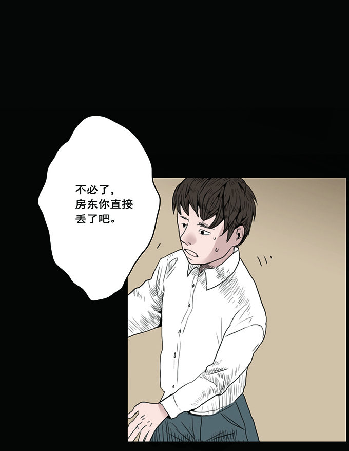 《绝对零度》漫画 007话