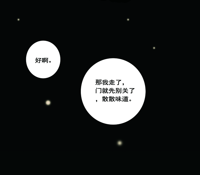 《绝对零度》漫画 007话