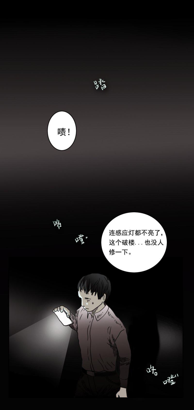 《绝对零度》漫画 007话