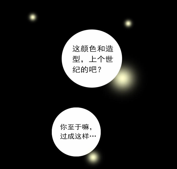 《绝对零度》漫画 009话