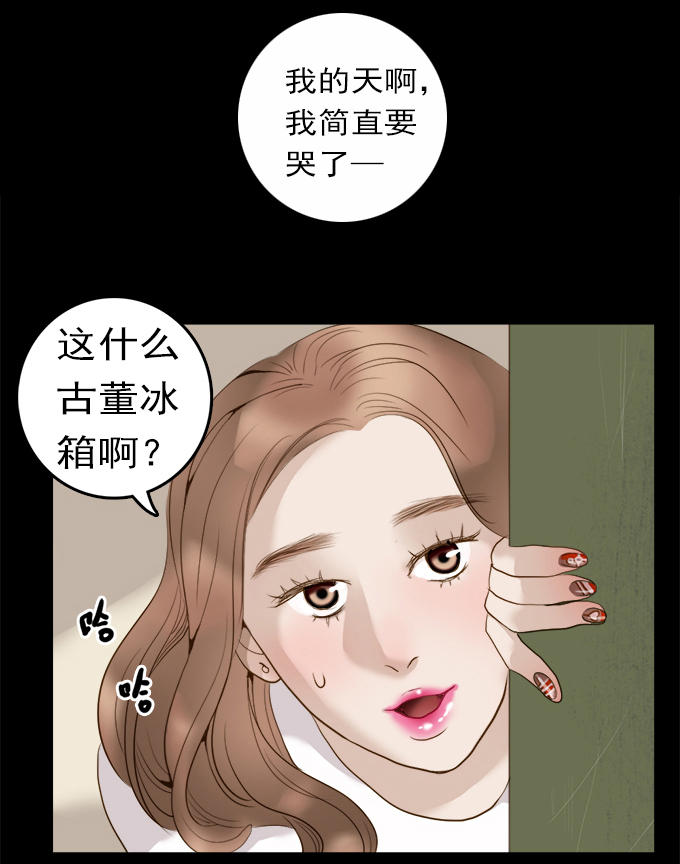 《绝对零度》漫画 009话