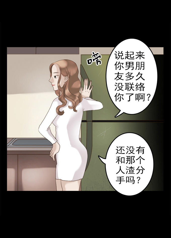 《绝对零度》漫画 009话