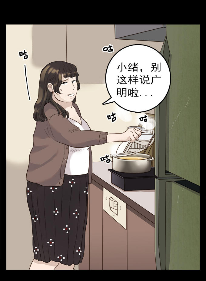 《绝对零度》漫画 009话