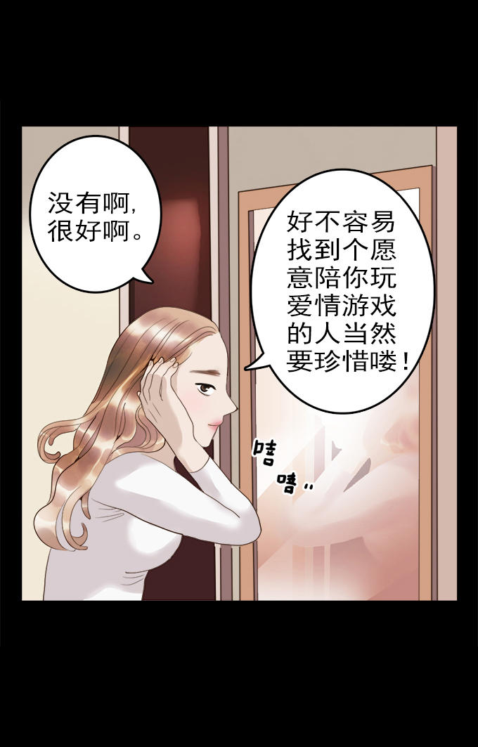 《绝对零度》漫画 009话