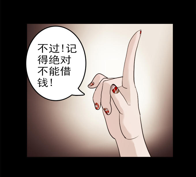 《绝对零度》漫画 009话