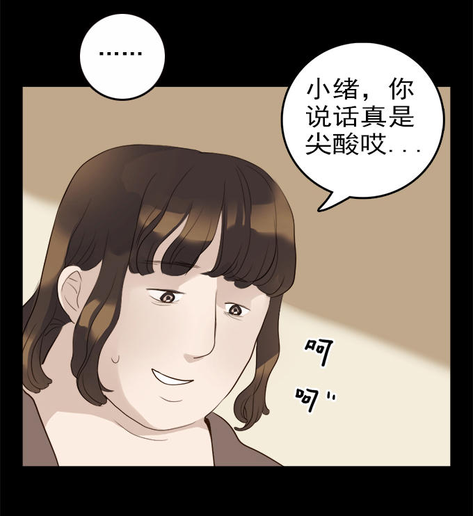 《绝对零度》漫画 009话