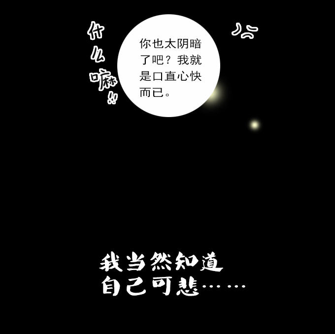 《绝对零度》漫画 009话