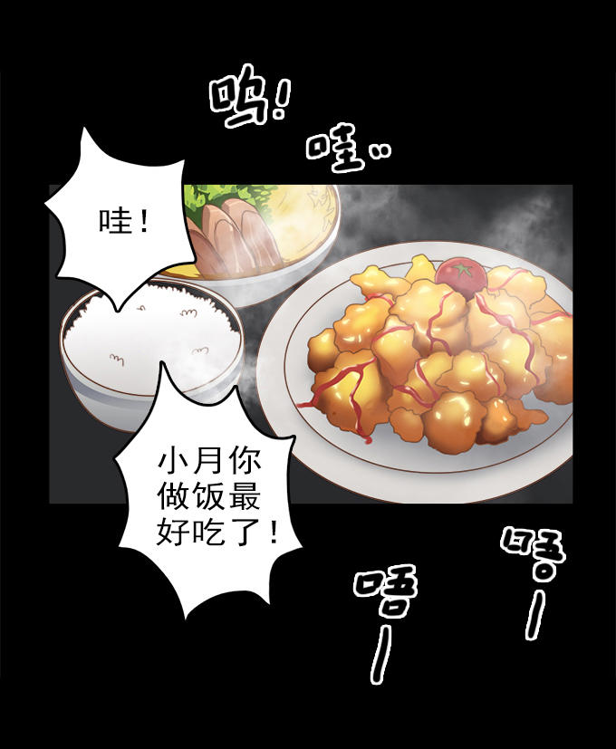 《绝对零度》漫画 009话