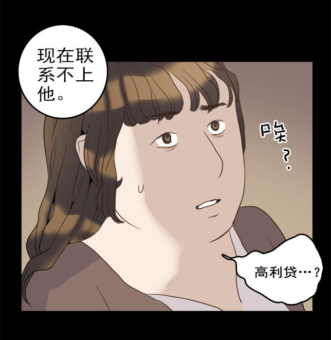 《绝对零度》漫画 009话