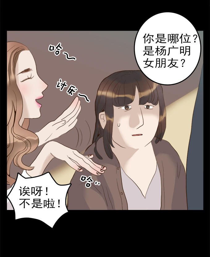 《绝对零度》漫画 009话