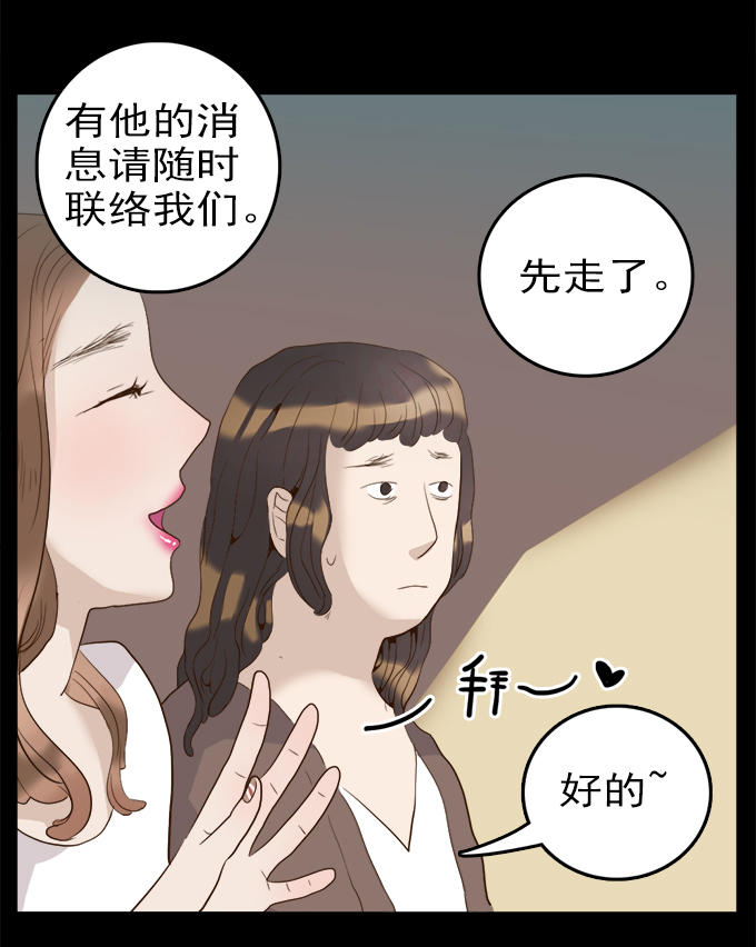 《绝对零度》漫画 009话