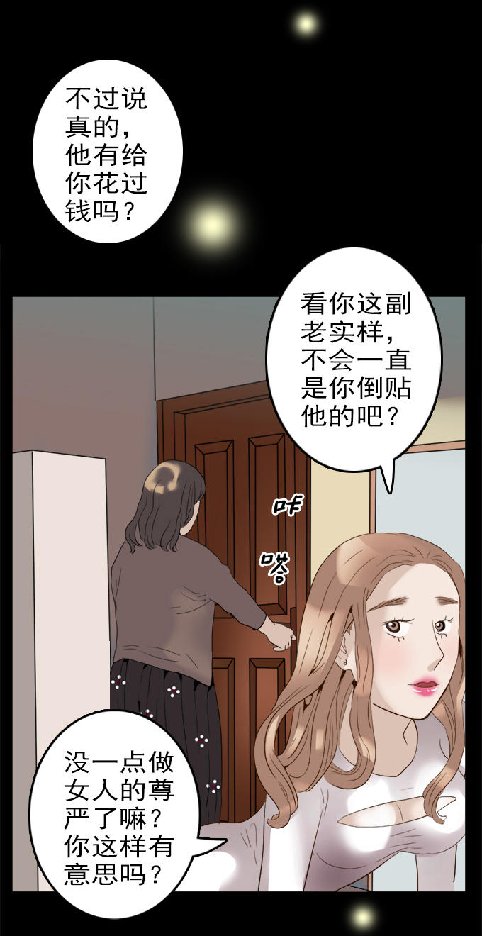 《绝对零度》漫画 009话