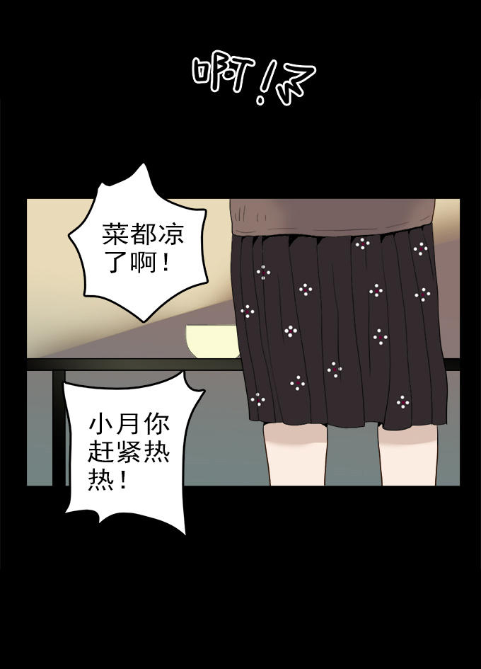 《绝对零度》漫画 009话