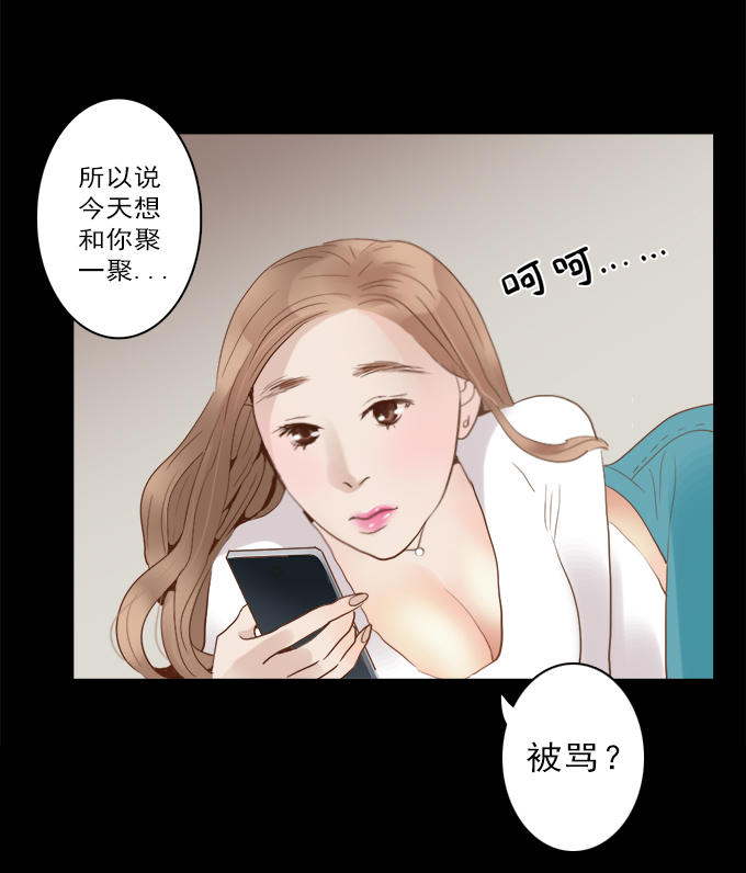 《绝对零度》漫画 010话